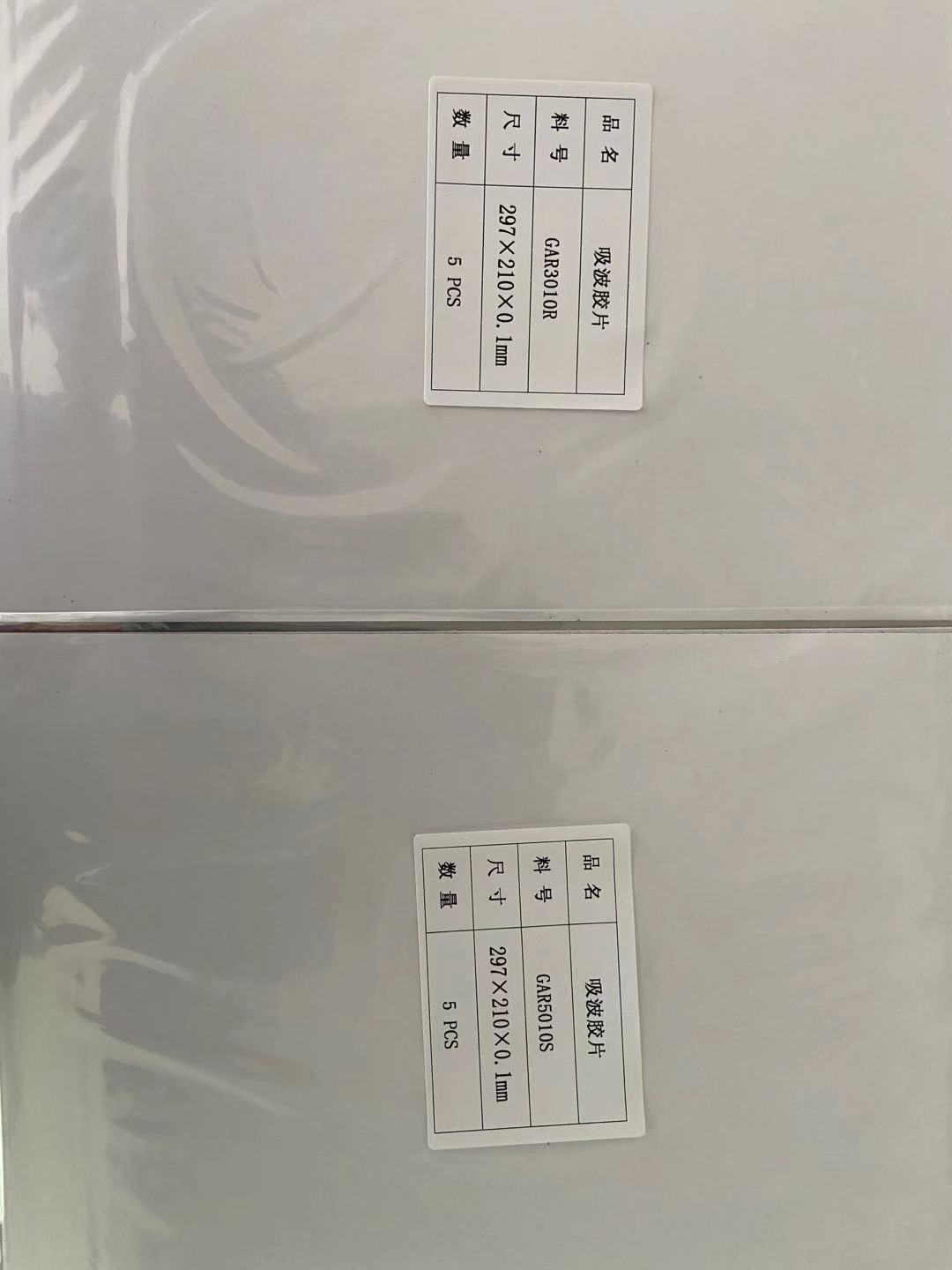 铁氧体吸波材料的工作原理有哪些? 铁氧体吸波材料的工作原理有哪些?