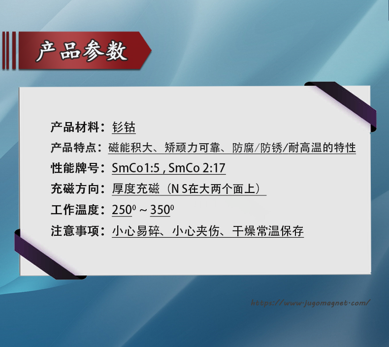 蓝8-18钐钴_03.png