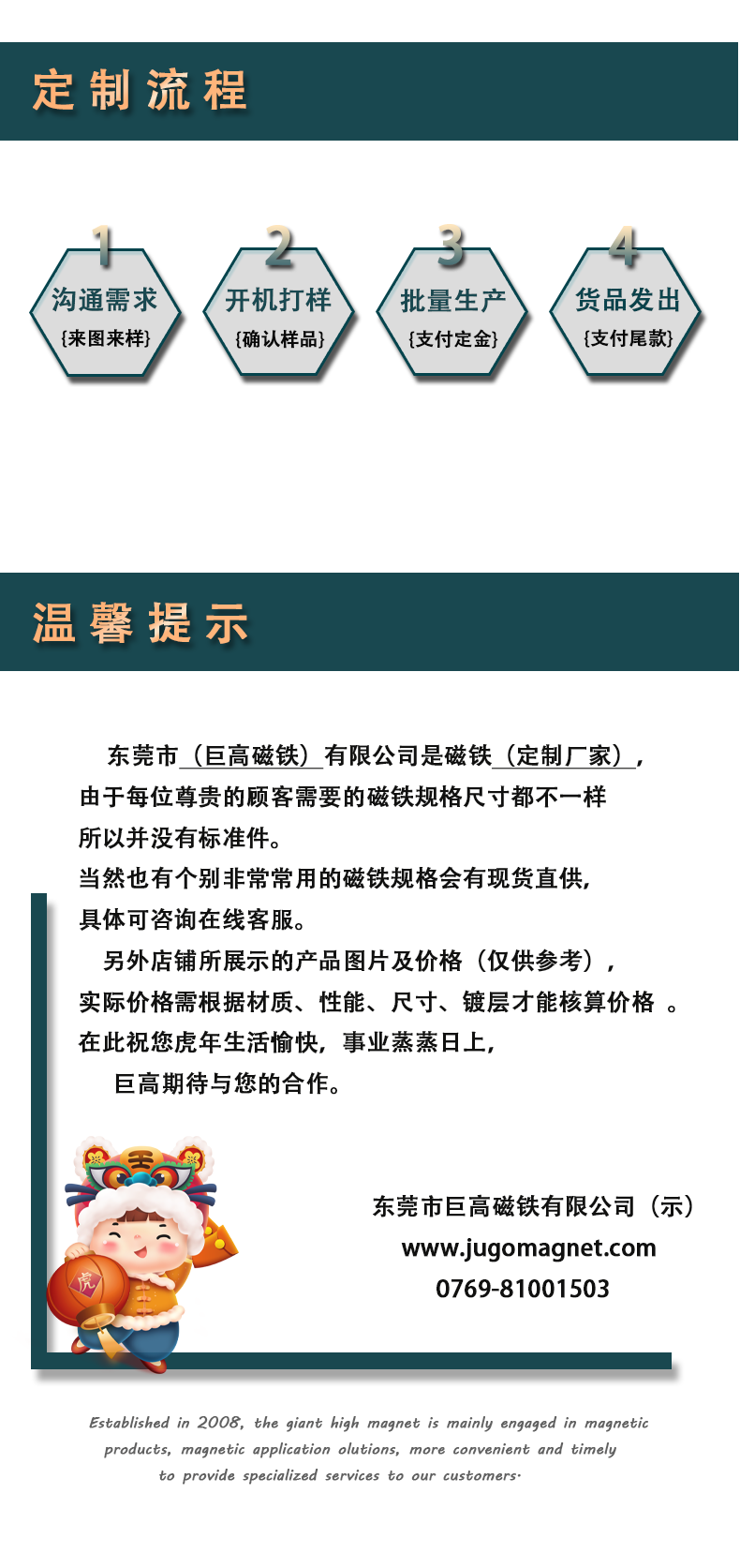 钕铁硼1_04.png