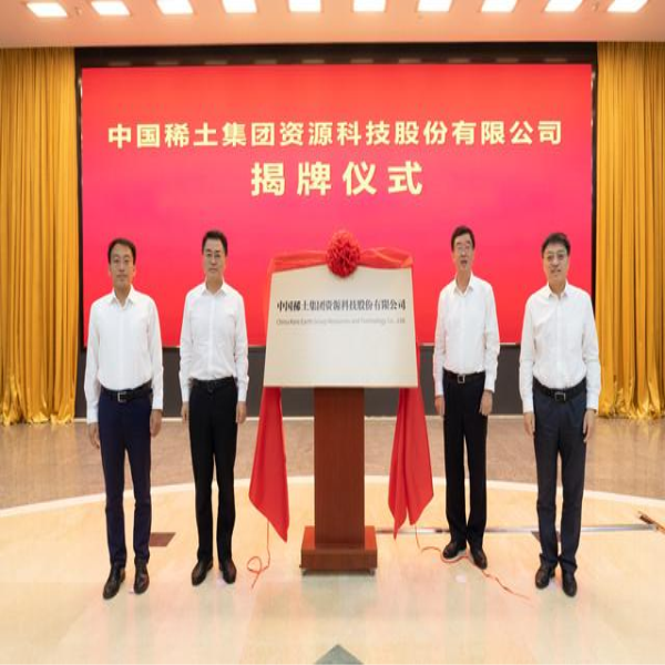 中国稀土”揭牌，稀土产业专业化整合进入新阶段